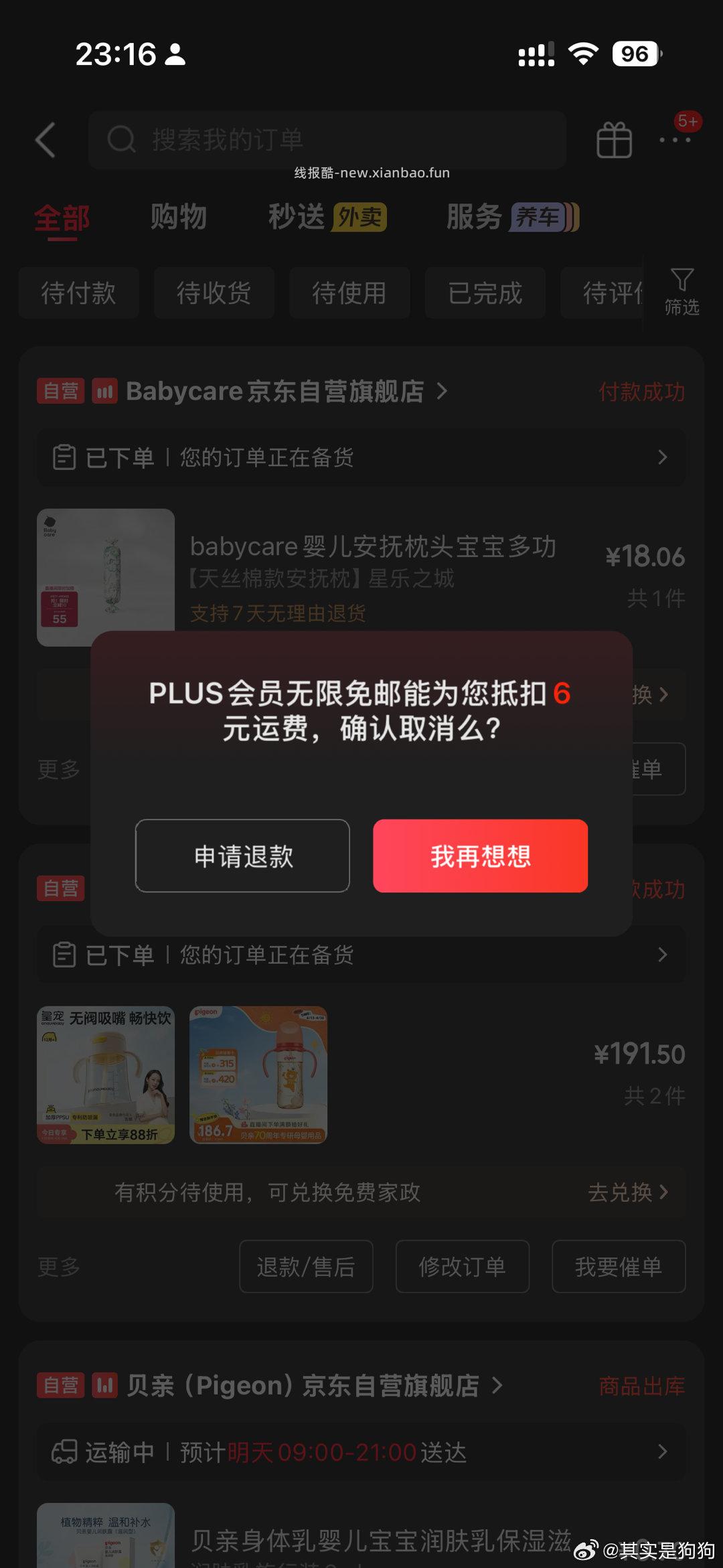 阿里健康 看需 盆底肌紧致胶囊 - 线报酷