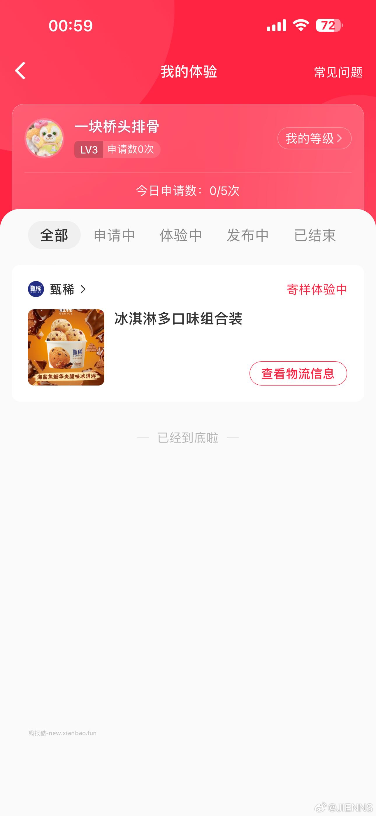 闲聊问答求推荐求zhu来这里 禁恋爱纠纷和线上问诊 2026.4.28号 - 线报酷