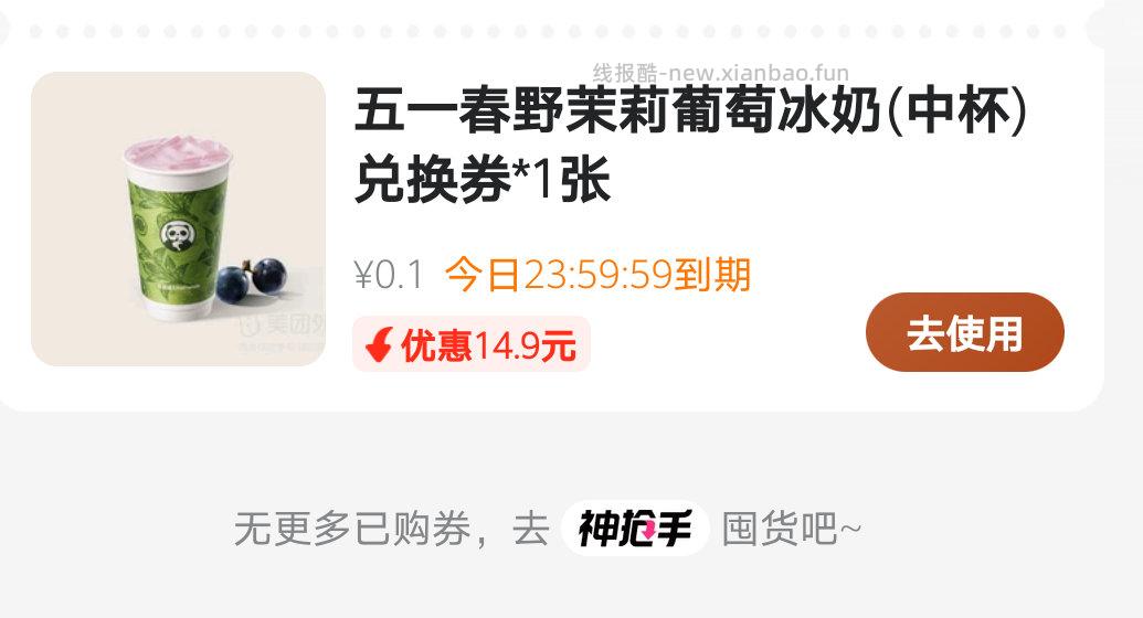 11点反馈还可以哈 团团挺多买到的 - 线报酷