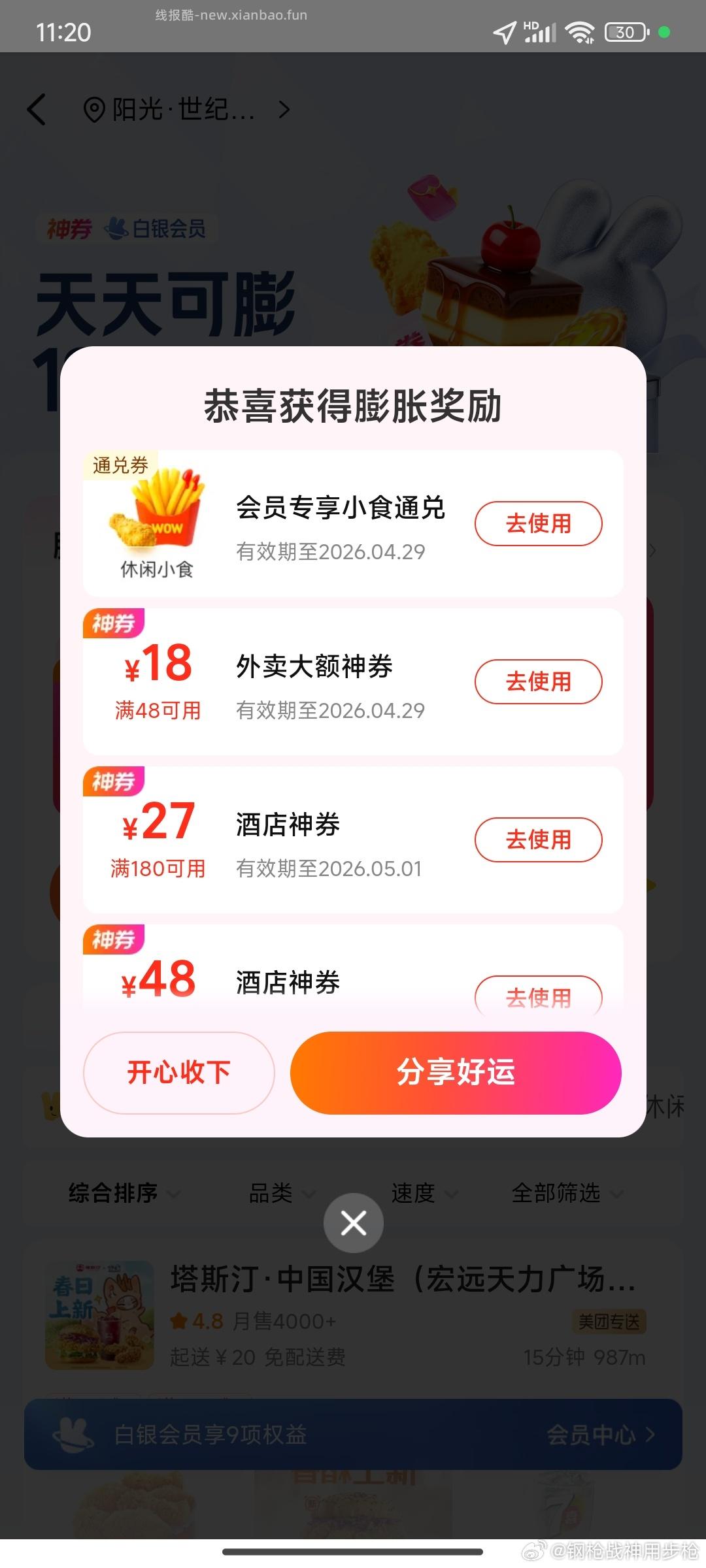 预告 湖北小米之家送能量饮料 ⏰5.1-5.5日 限湖北小米之家 到店打咔 - 线报酷