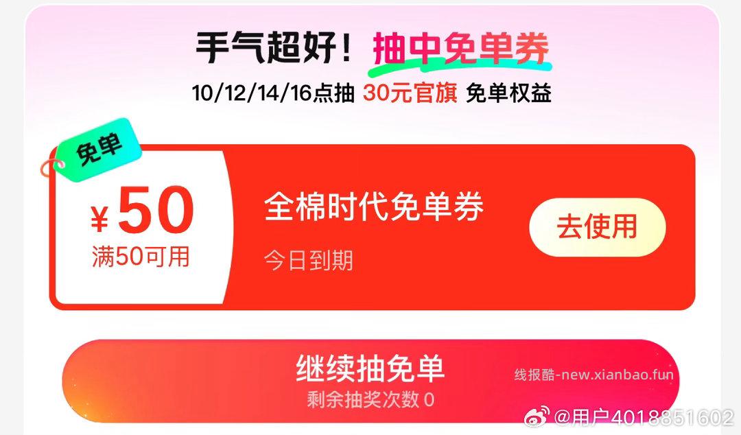 美团底部这场40秒水哈 还有全棉50卷哈 ⭐美团搜 16622 - 线报酷