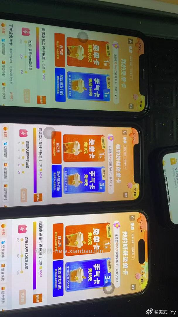 楼上都去看看哈 很多都有 直接领15-13 还有 - 线报酷