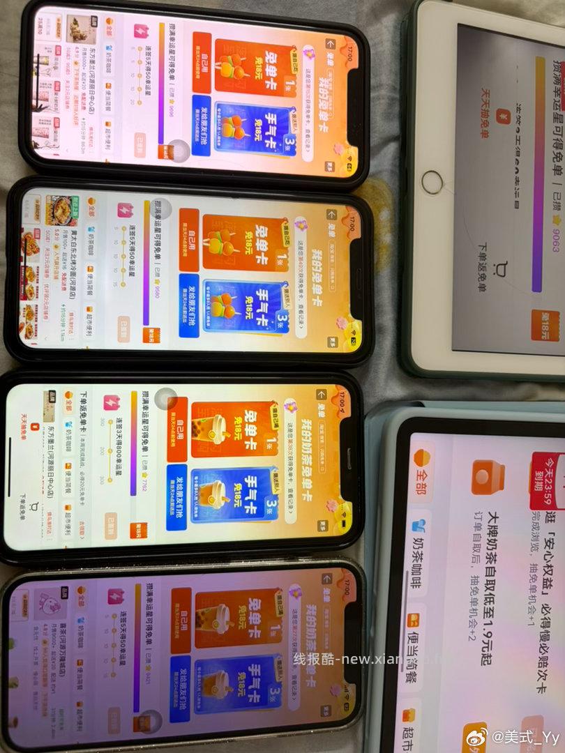 17点 夜宵卡反馈哈 去淘宝/zfb抽的都有中的 卡点多存点次数 在页面等着就行 - 线报酷