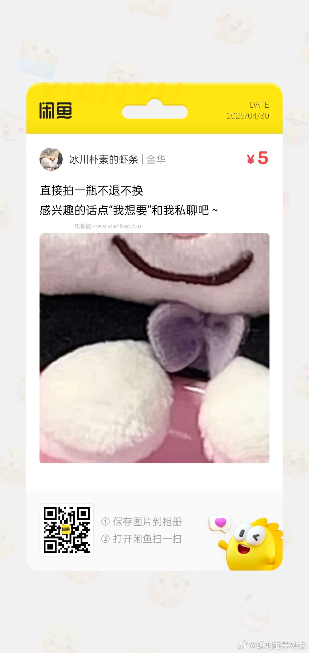 阿里健康 看需 盆底肌紧致胶囊 - 线报酷