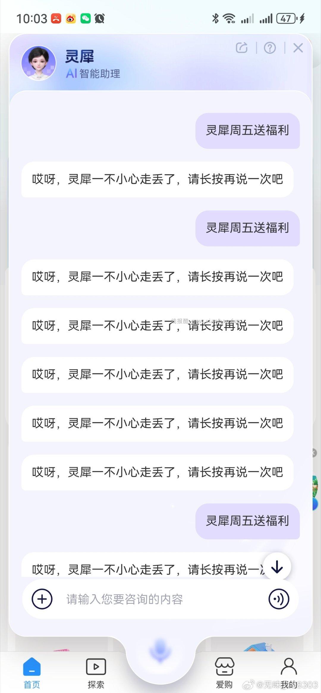 生效了 速去拉满 移动app给灵犀AI助手 发送 灵犀周五送福利 随机🉐话費加赠 - 线报酷