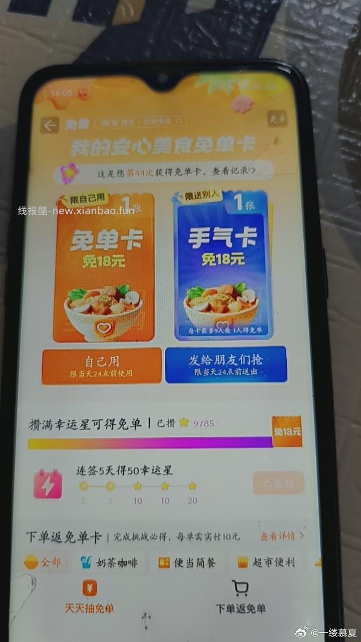 浙江中.行受邀领6立减J 广东工.行 除广州 深圳 任wu中心-下方横幅 - 线报酷