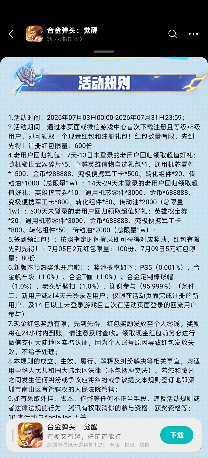 【实物专区】合金弹头完成任务抽实物 - 线报酷 【实物专区】合金弹头完成任务抽实物 - 线报酷