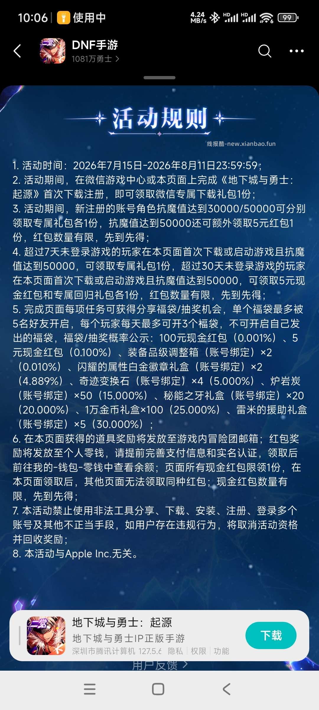 地下回归领奖 - 线报酷 地下回归领奖 - 线报酷