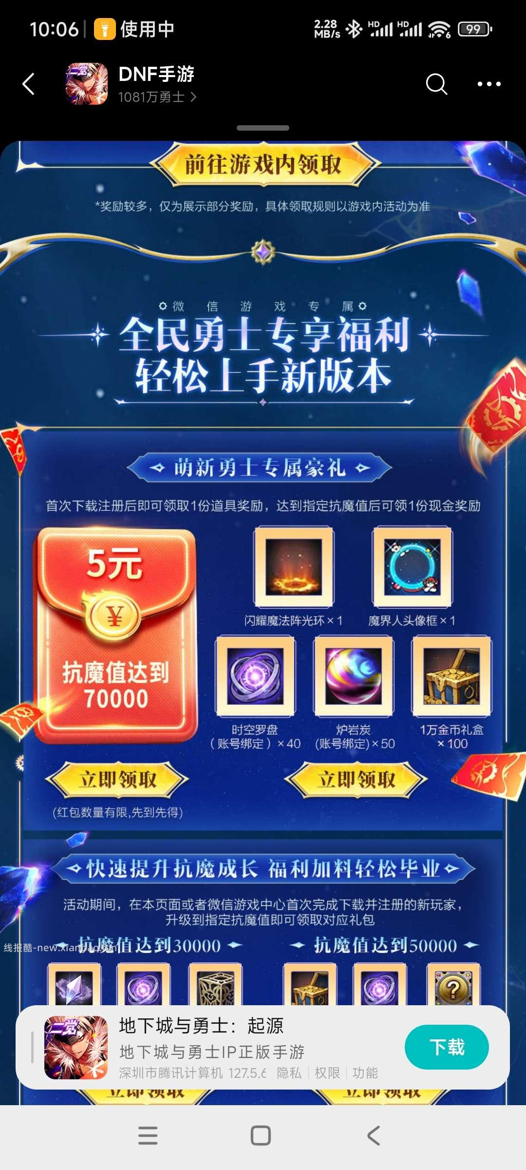 地下回归领奖 - 线报酷 地下回归领奖 - 线报酷
