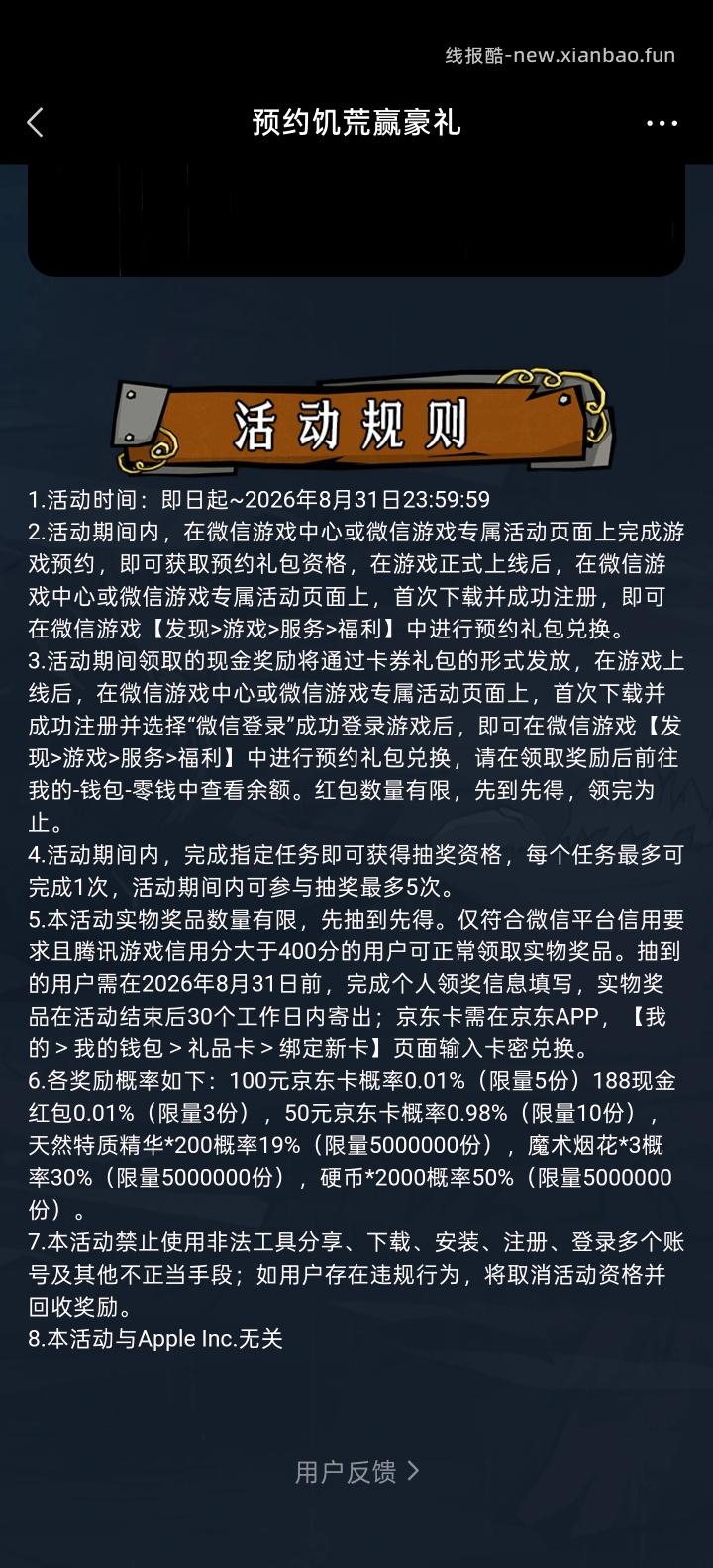 【实物专区】饥荒完成任务抽实物 - 线报酷 【实物专区】饥荒完成任务抽实物 - 线报酷