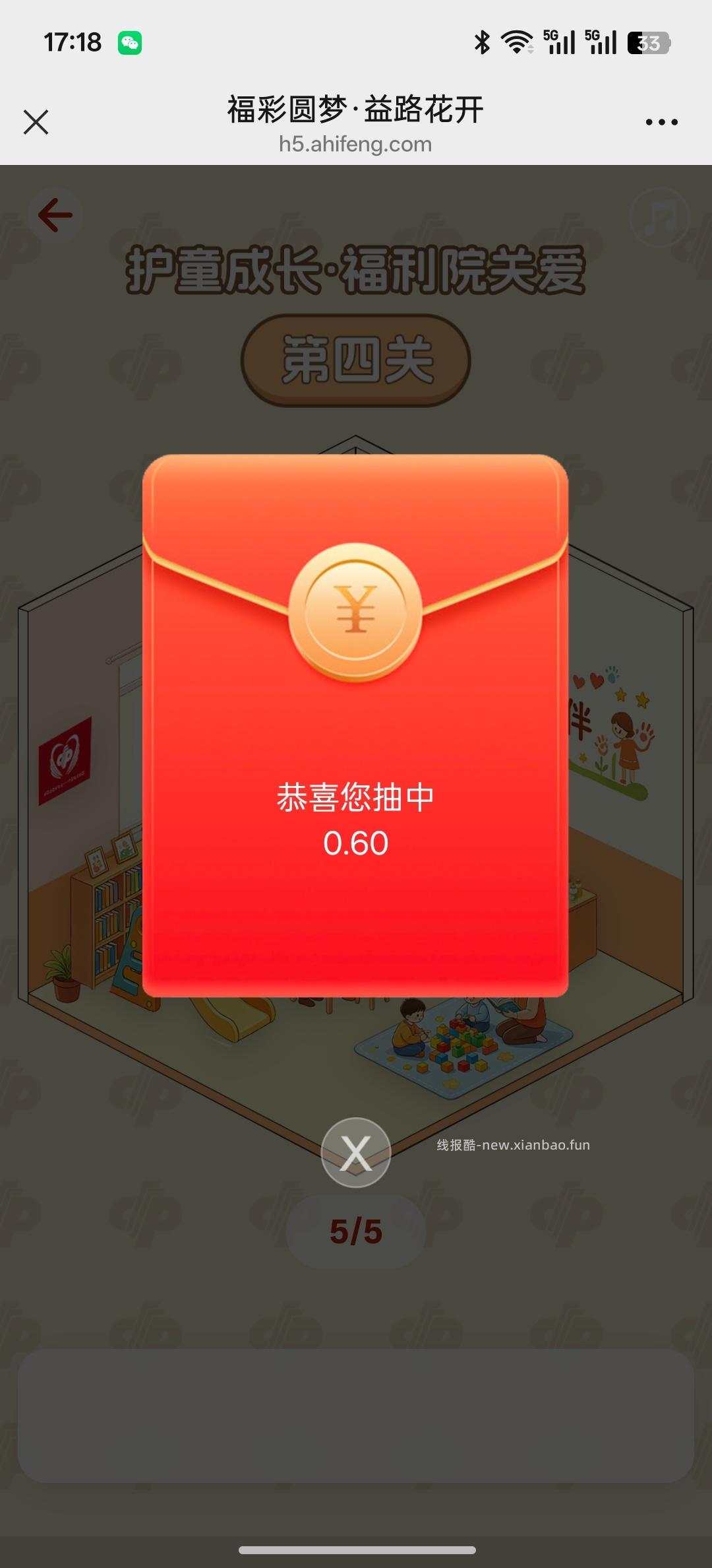 福彩圆梦玩游戏抽奖 - 线报酷 福彩圆梦玩游戏抽奖 - 线报酷