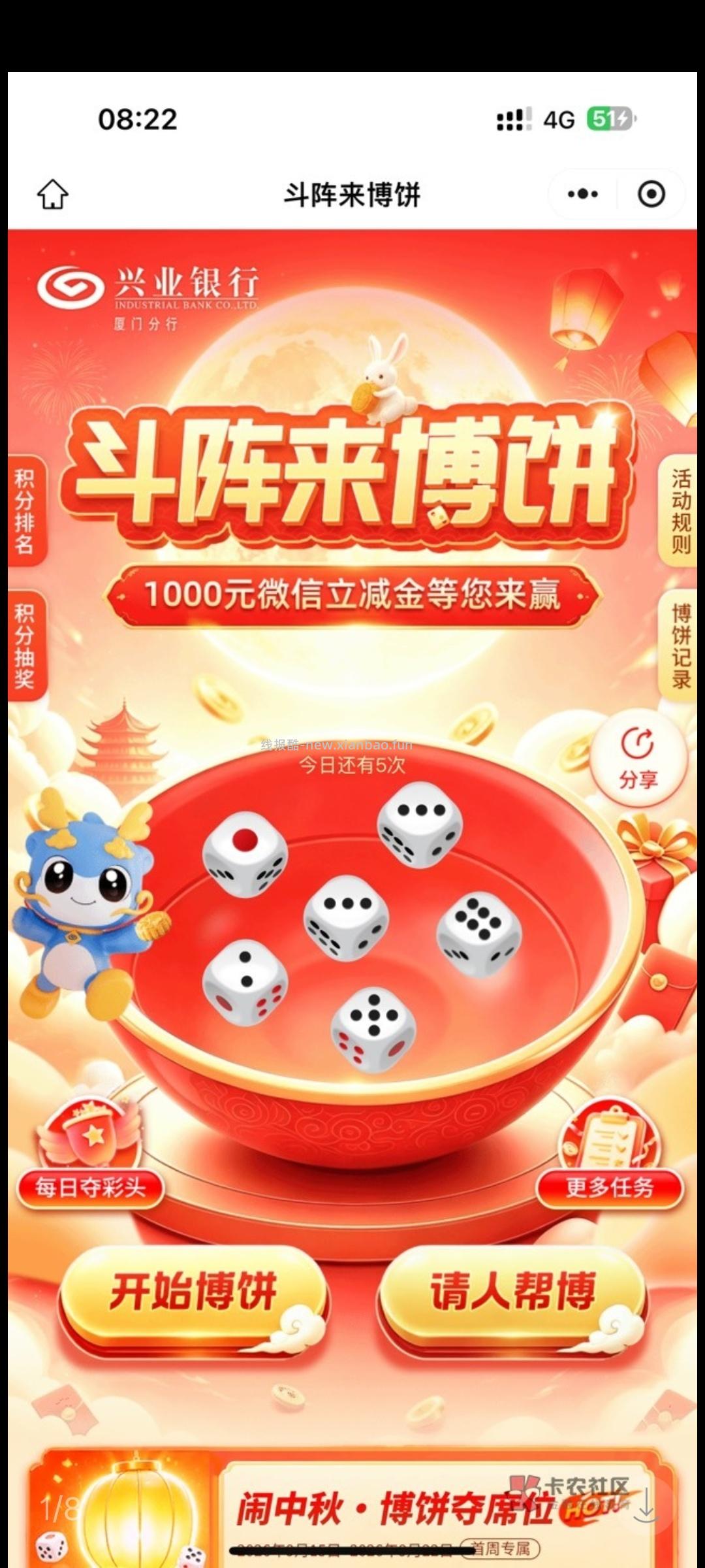 9.15日羊毛活动合集依次图一图二 - 线报酷 9.15日羊毛活动合集依次图一图二 - 线报酷