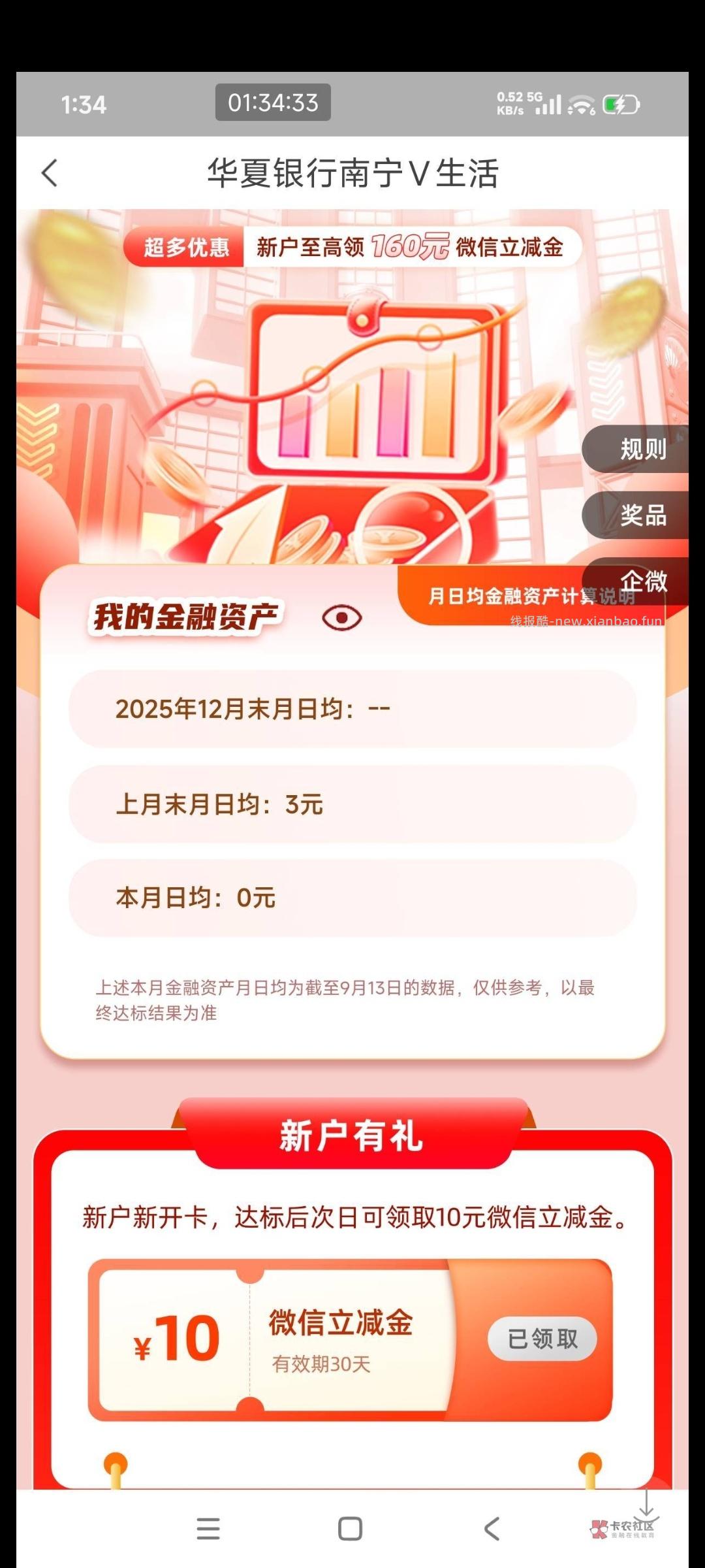 9.15日羊毛活动合集依次图一图二 - 线报酷 9.15日羊毛活动合集依次图一图二 - 线报酷