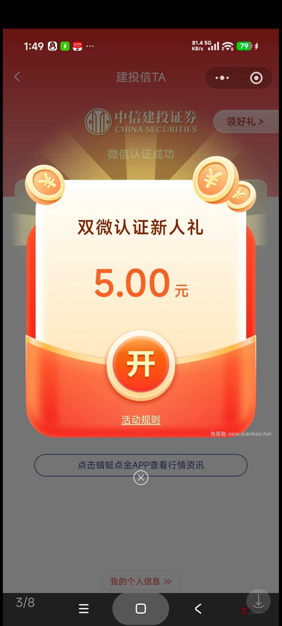 9.15日羊毛活动合集依次图一图二 - 线报酷 9.15日羊毛活动合集依次图一图二 - 线报酷