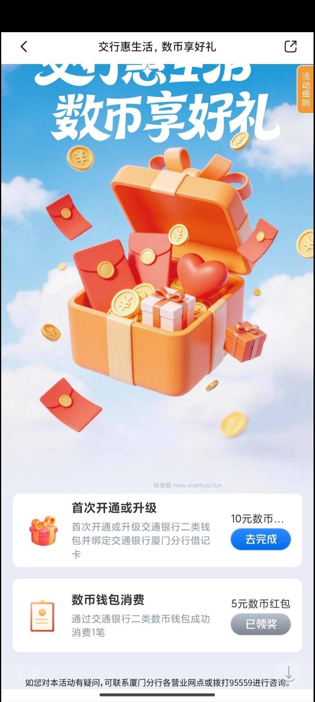 9.15日羊毛活动合集依次图一图二 - 线报酷 9.15日羊毛活动合集依次图一图二 - 线报酷