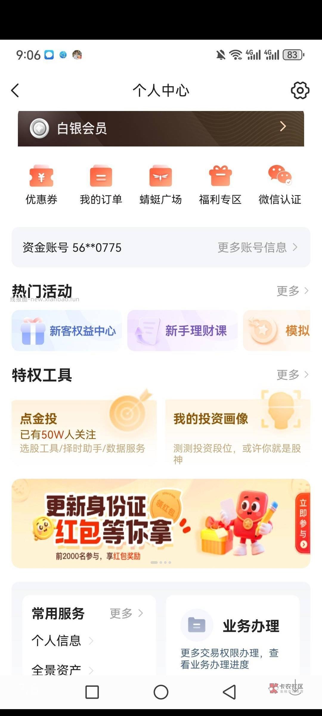 9.15日羊毛活动合集依次图一图二 - 线报酷 9.15日羊毛活动合集依次图一图二 - 线报酷