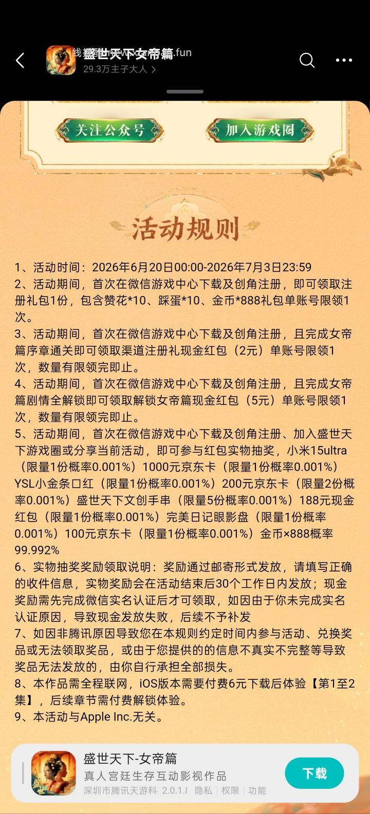【实物专区】盛世天下完成任务抽实物 - 线报酷 【实物专区】盛世天下完成任务抽实物 - 线报酷