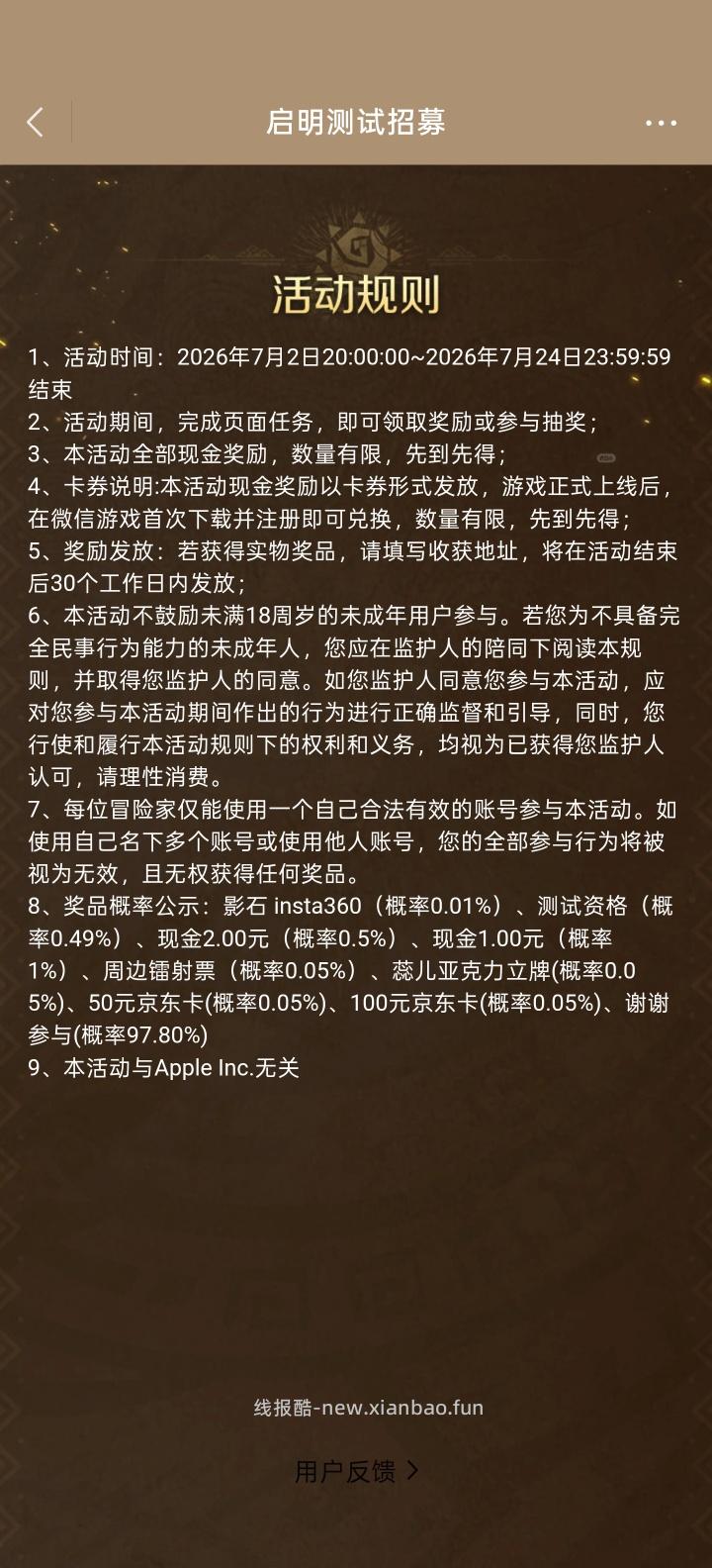 【实物专区】怪物猎人完成任务抽实物 - 线报酷 【实物专区】怪物猎人完成任务抽实物 - 线报酷