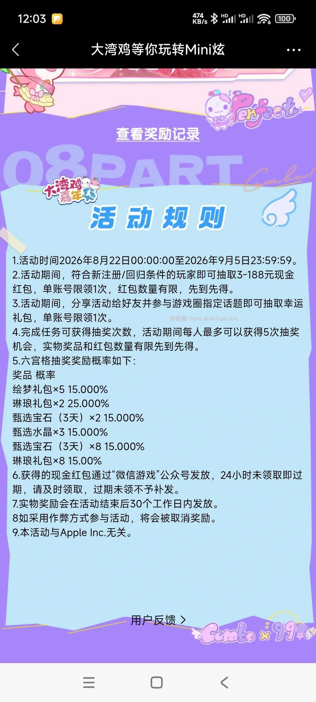 炫舞回归领奖 - 线报酷 炫舞回归领奖 - 线报酷