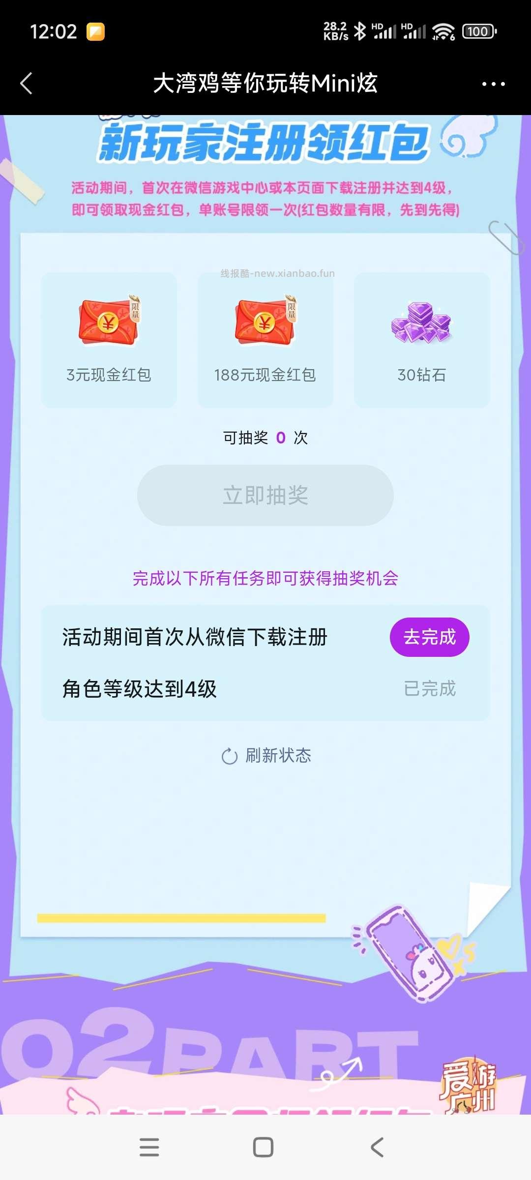 炫舞回归领奖 - 线报酷 炫舞回归领奖 - 线报酷