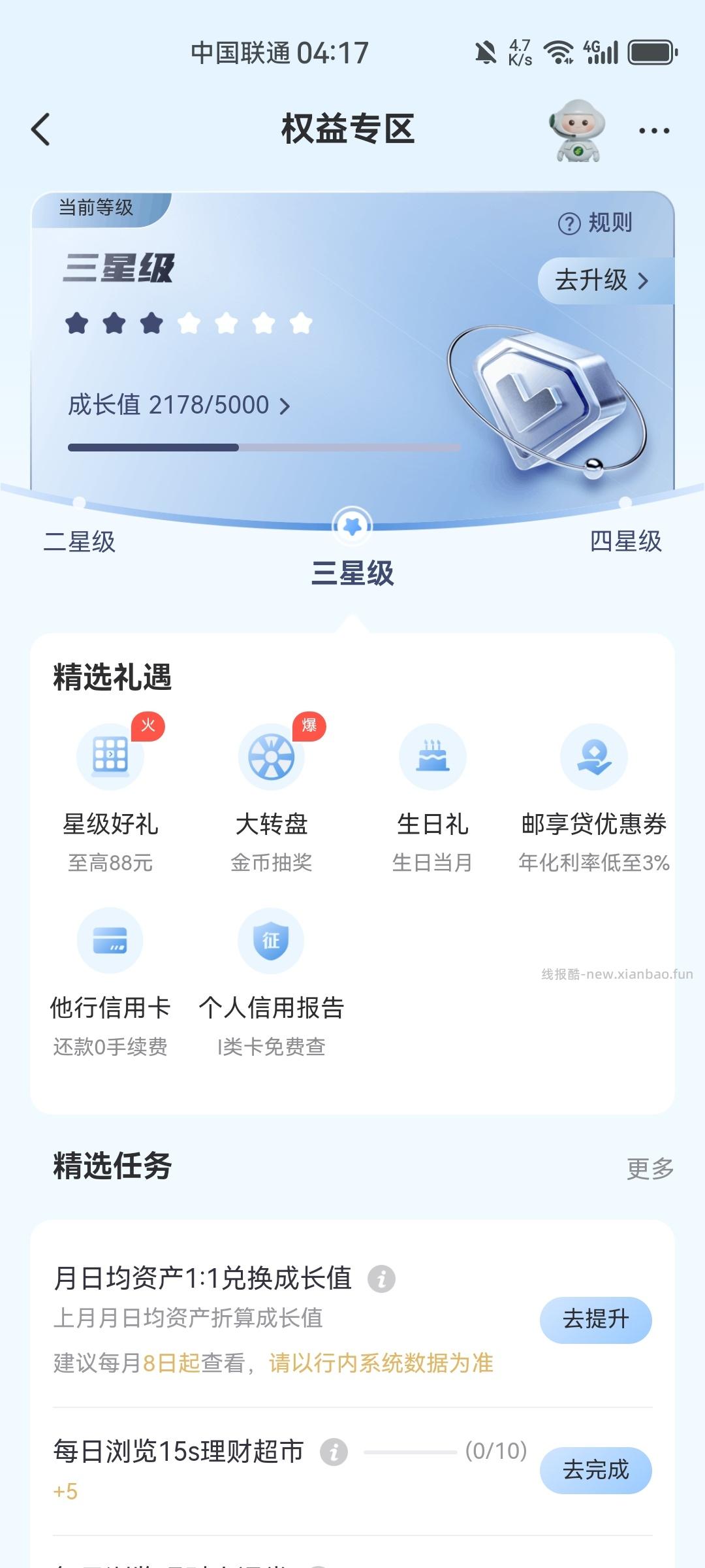 邮储9月份红包提现金 - 线报酷 邮储9月份红包提现金 - 线报酷
