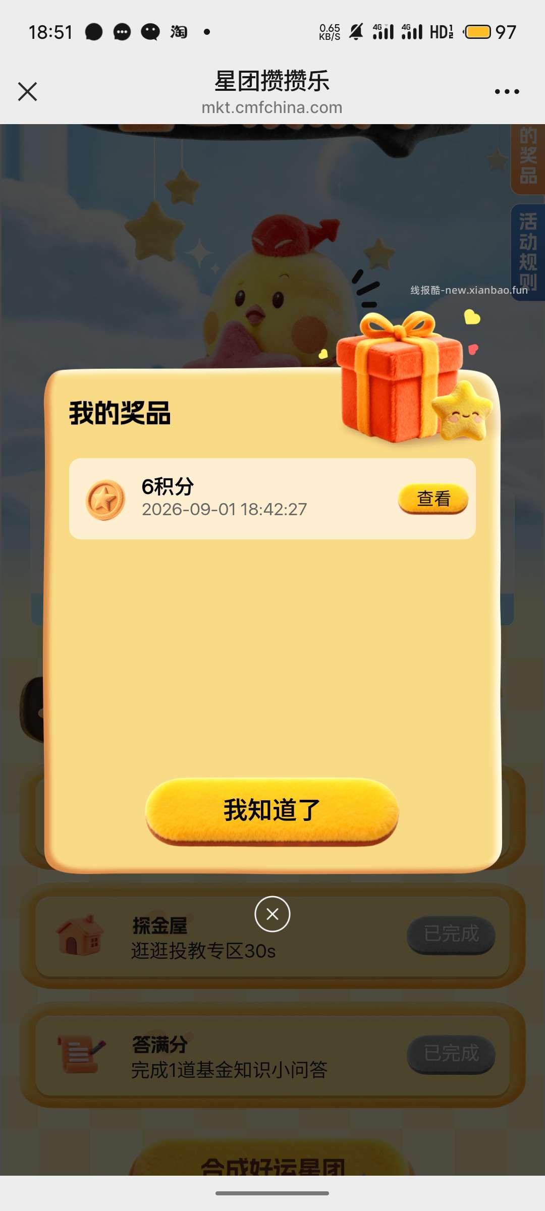 招商基金抽随机微信红包 - 线报酷 招商基金抽随机微信红包 - 线报酷