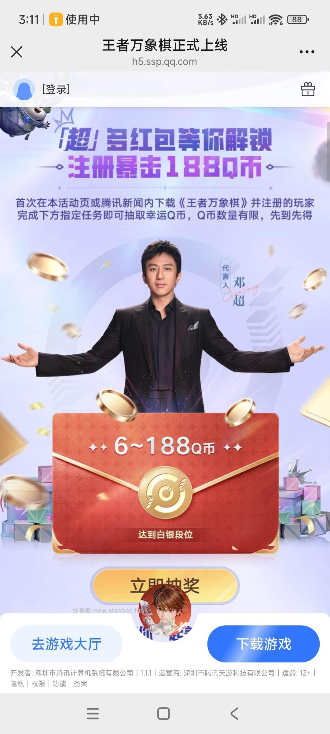 王象棋领奖 - 线报酷 王象棋领奖 - 线报酷