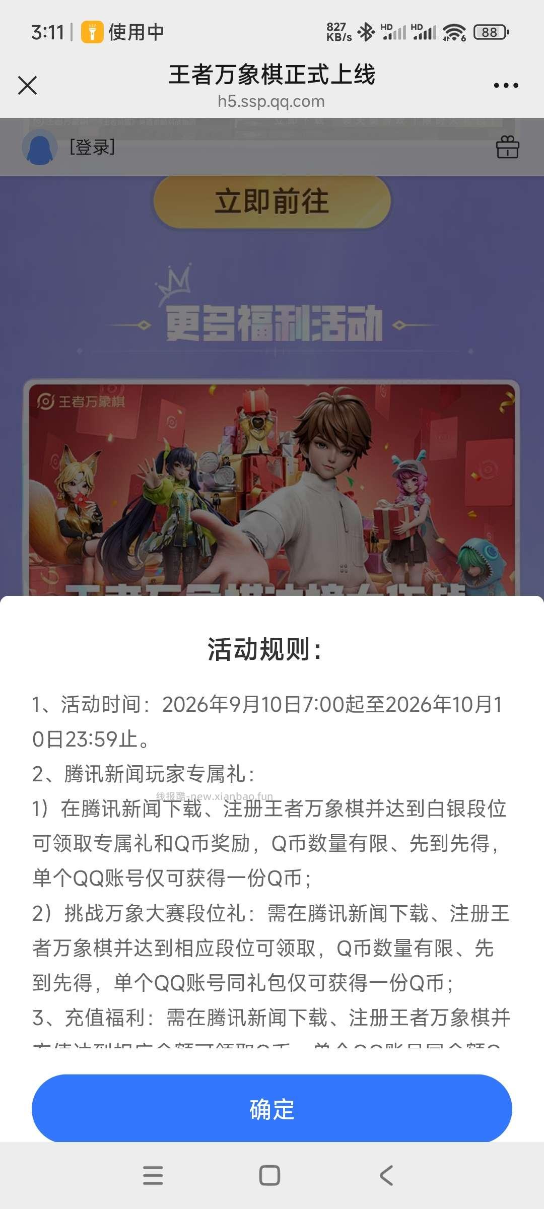 王象棋领奖 - 线报酷 王象棋领奖 - 线报酷