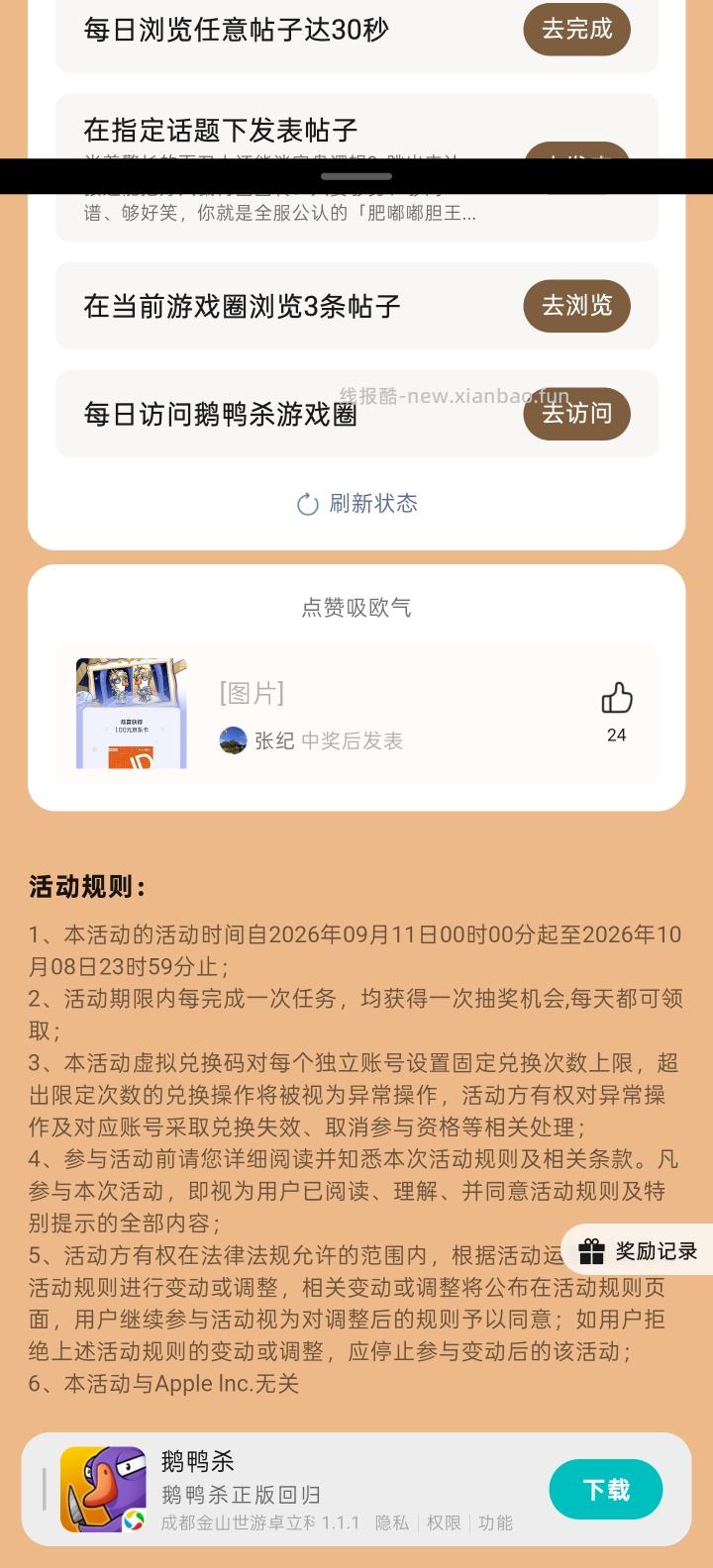 【实物专区】鹅鸭杀完成任务抽实物 - 挖银子 【实物专区】鹅鸭杀完成任务抽实物 - 挖银子