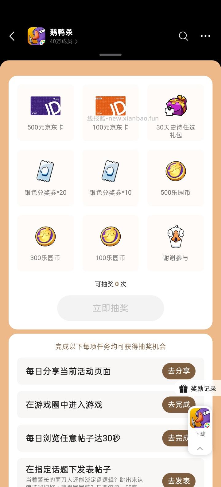 【实物专区】鹅鸭杀完成任务抽实物 - 挖银子 【实物专区】鹅鸭杀完成任务抽实物 - 挖银子
