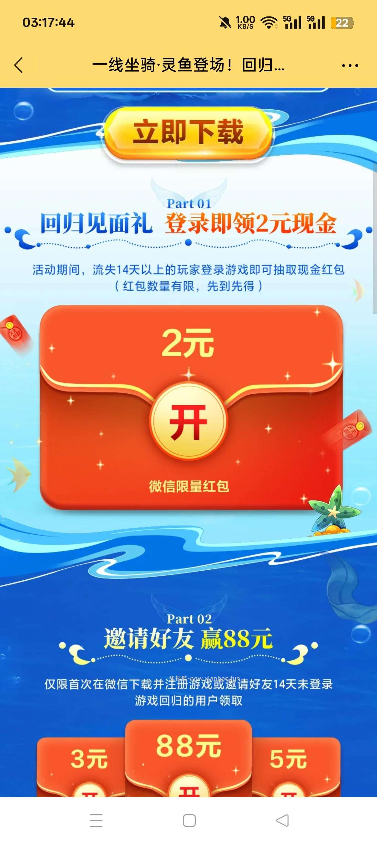 天天酷跑回归抽红包 - 线报酷 天天酷跑回归抽红包 - 线报酷