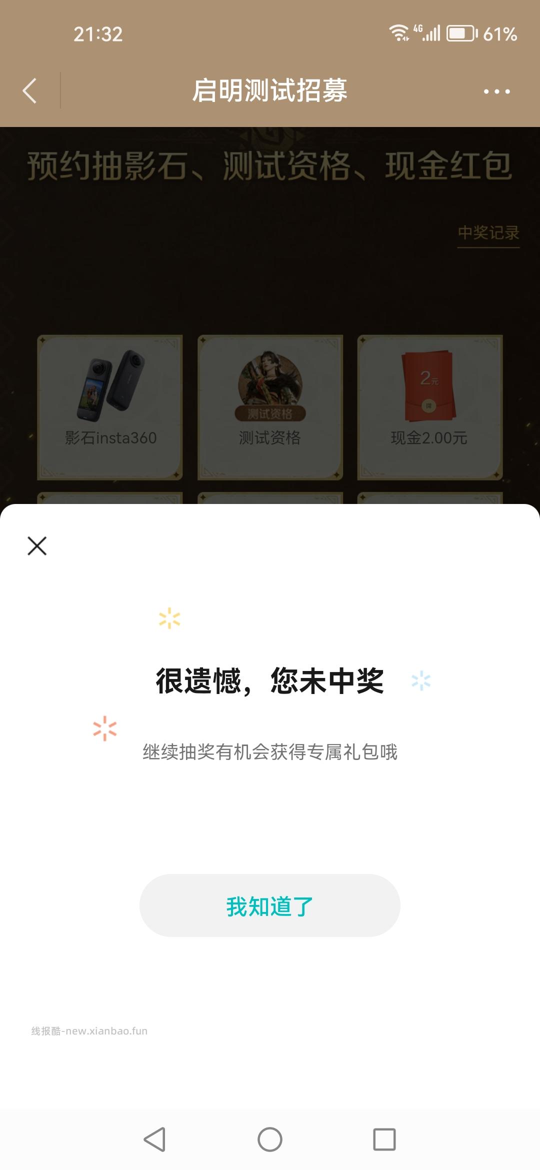 启明测式抽奖 - 线报酷 启明测式抽奖 - 线报酷