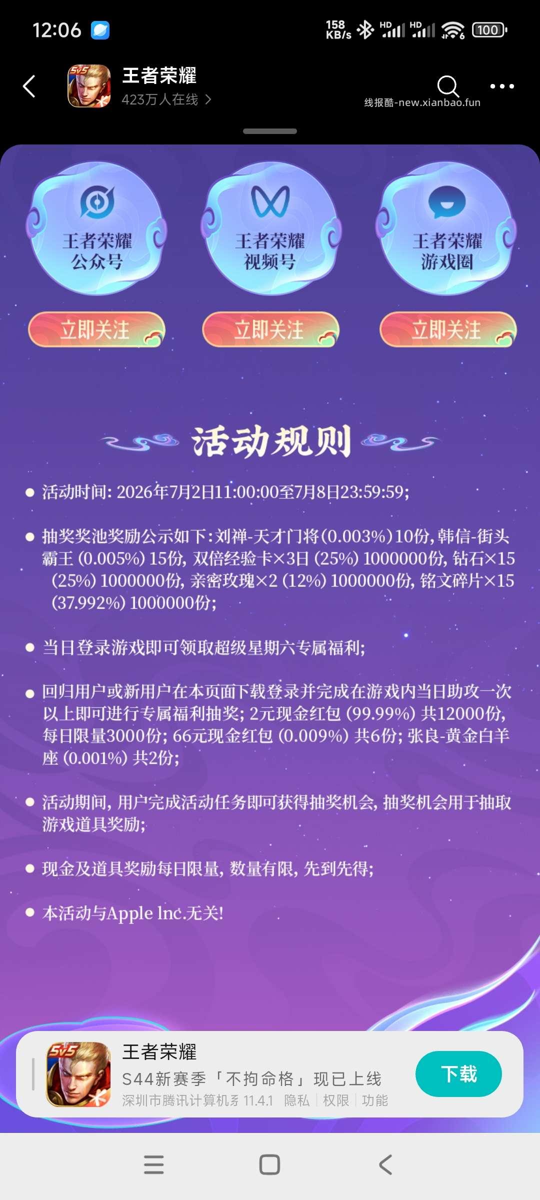 王者回归领奖 - 线报酷 王者回归领奖 - 线报酷