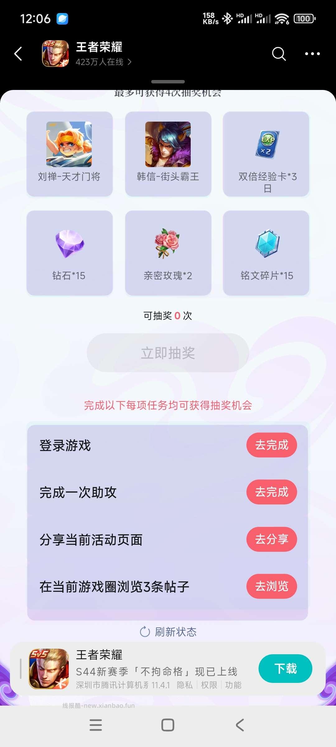 王者回归领奖 - 线报酷 王者回归领奖 - 线报酷
