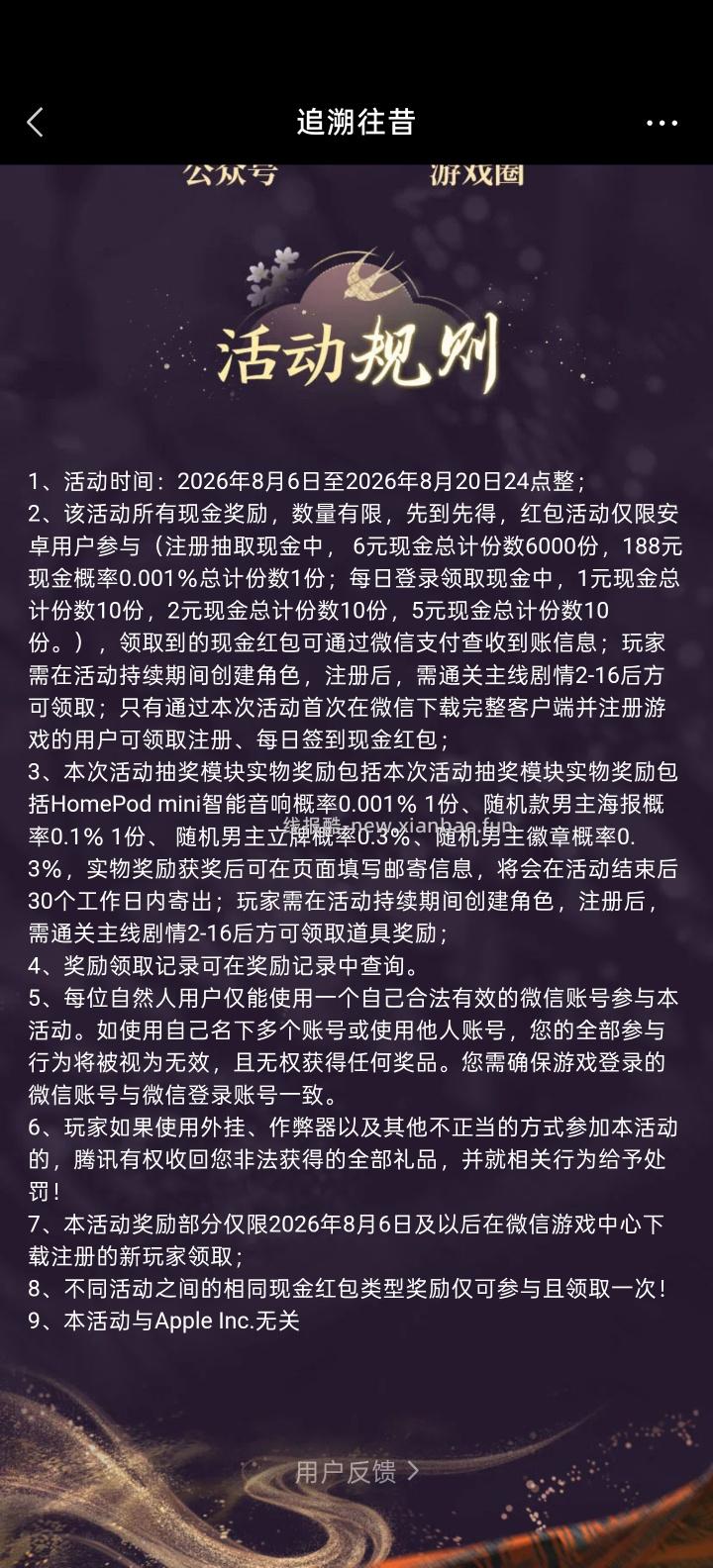 【实物专区】光与夜之恋完成任务抽实物 - 线报酷 【实物专区】光与夜之恋完成任务抽实物 - 线报酷