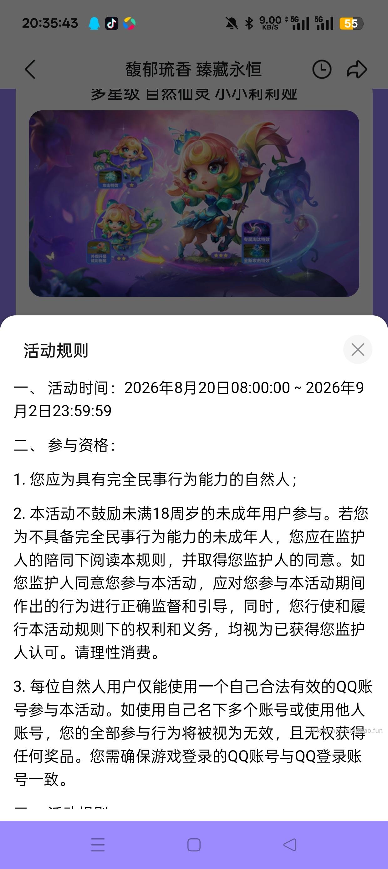 金铲铲抽Q币 - 线报酷 金铲铲抽Q币 - 线报酷