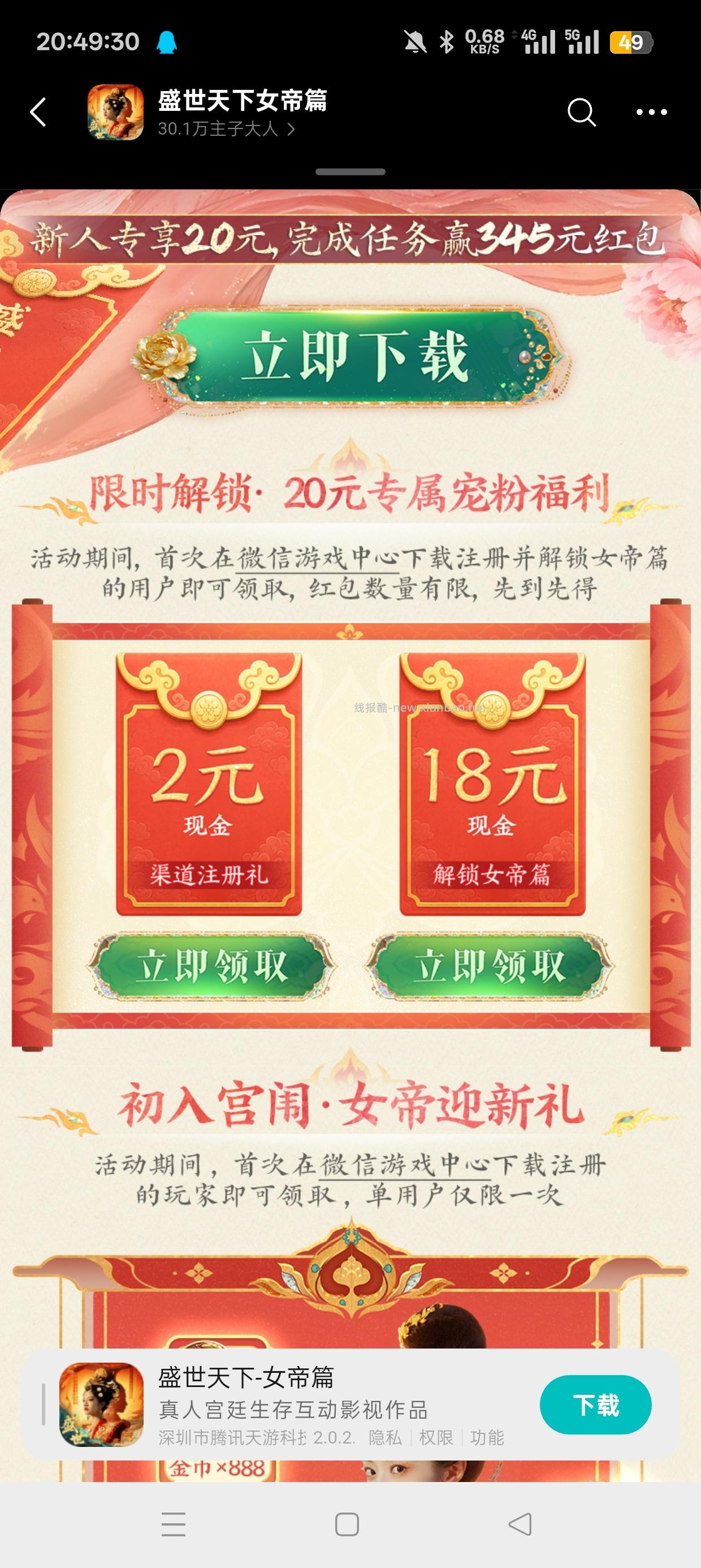 盛世天下注册抽红包 - 线报酷 盛世天下注册抽红包 - 线报酷