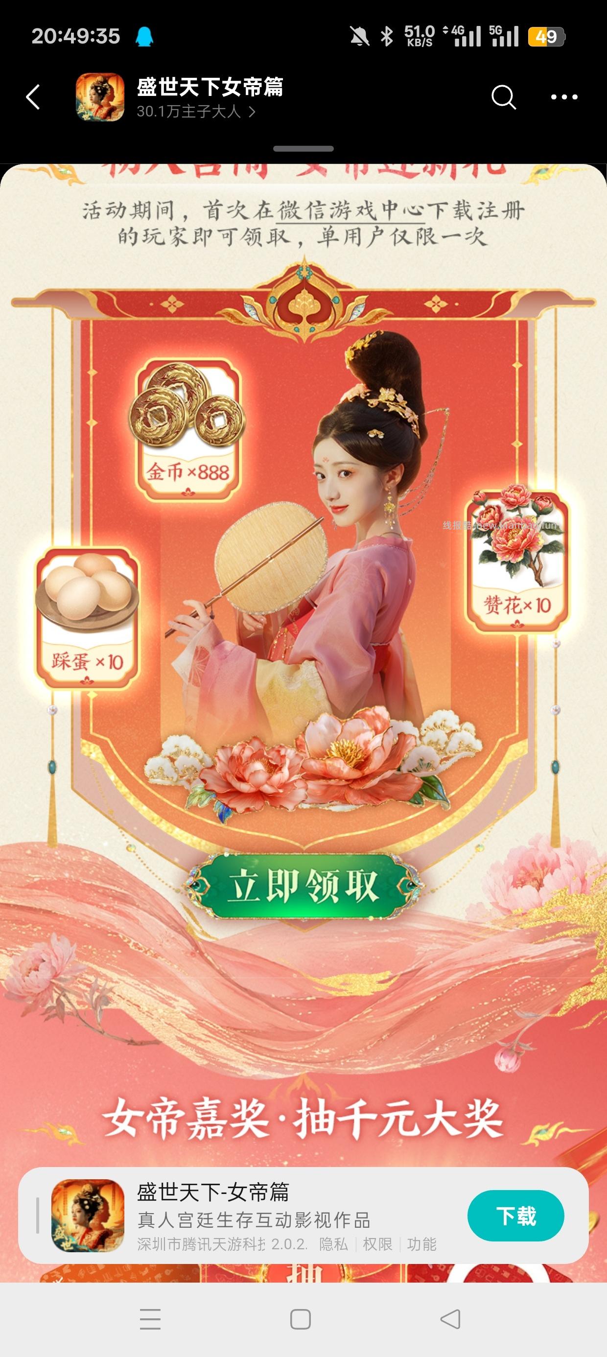 盛世天下注册抽红包 - 线报酷 盛世天下注册抽红包 - 线报酷
