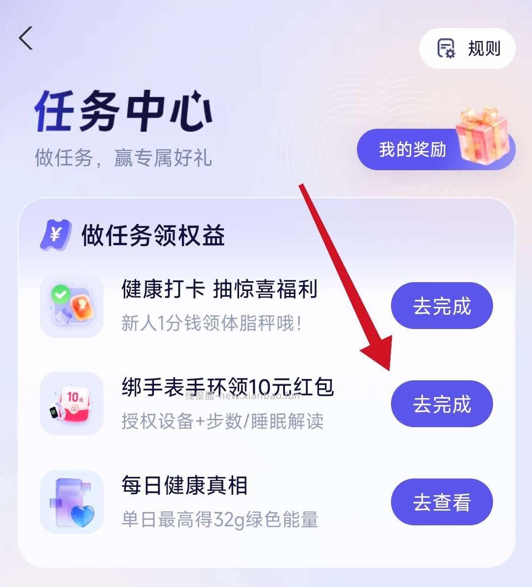 蚂蚁阿福·绑定手表手环领10元支付红包 - 线报酷 蚂蚁阿福·绑定手表手环领10元支付红包 - 线报酷