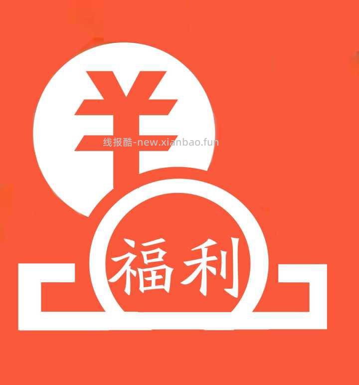 【网易云】九月份会员分享帖 - 线报酷 【网易云】九月份会员分享帖 - 线报酷