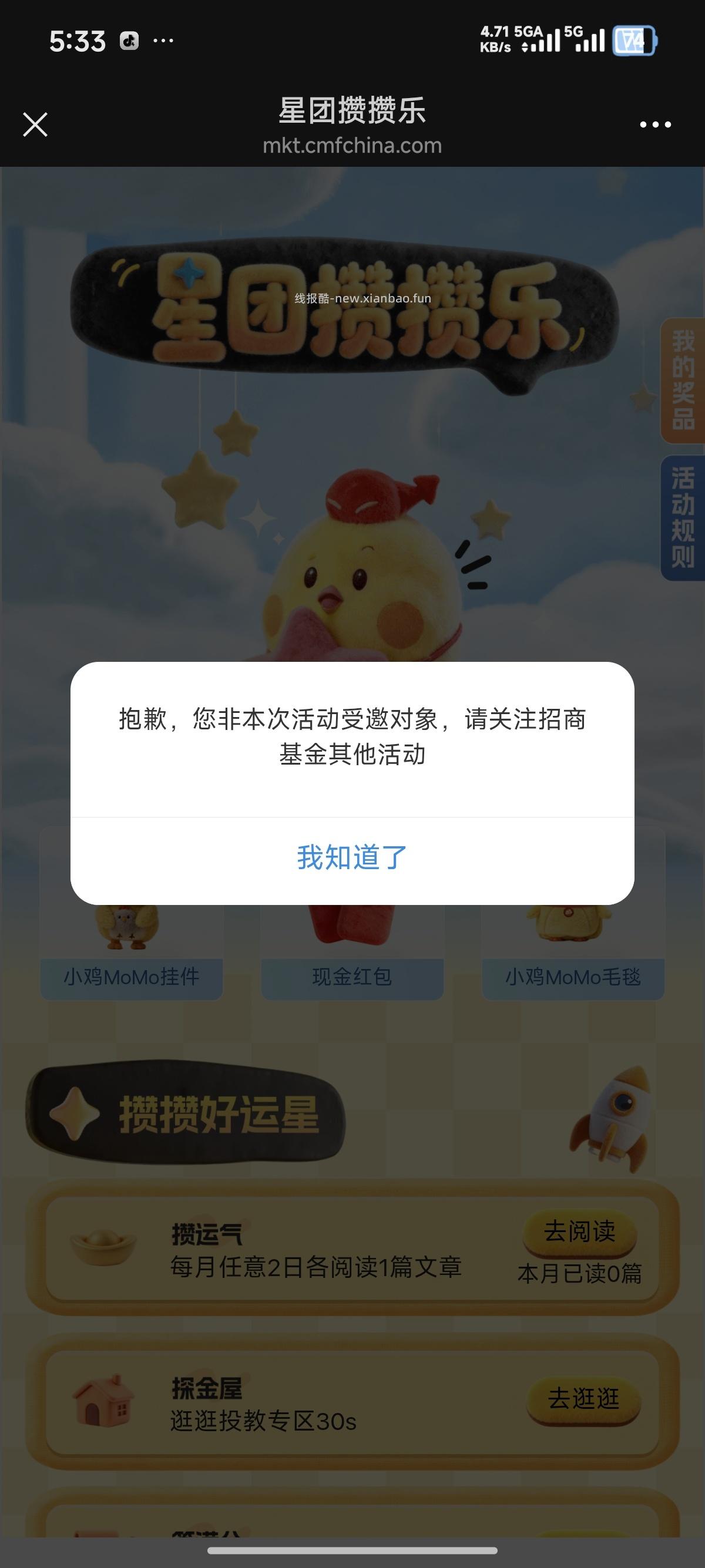 招商基金抽随机微信红包 - 线报酷 招商基金抽随机微信红包 - 线报酷