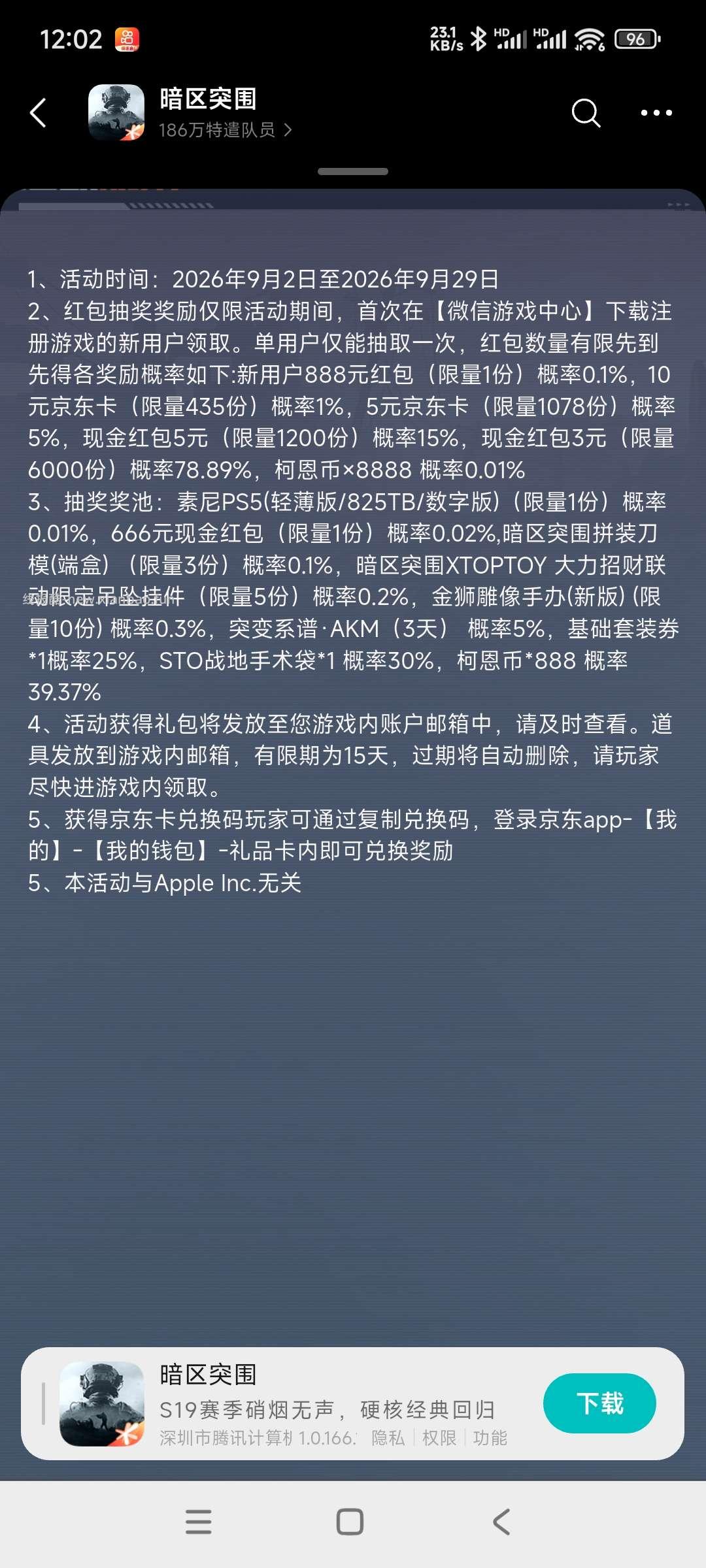 暗区回归领奖 - 线报酷 暗区回归领奖 - 线报酷