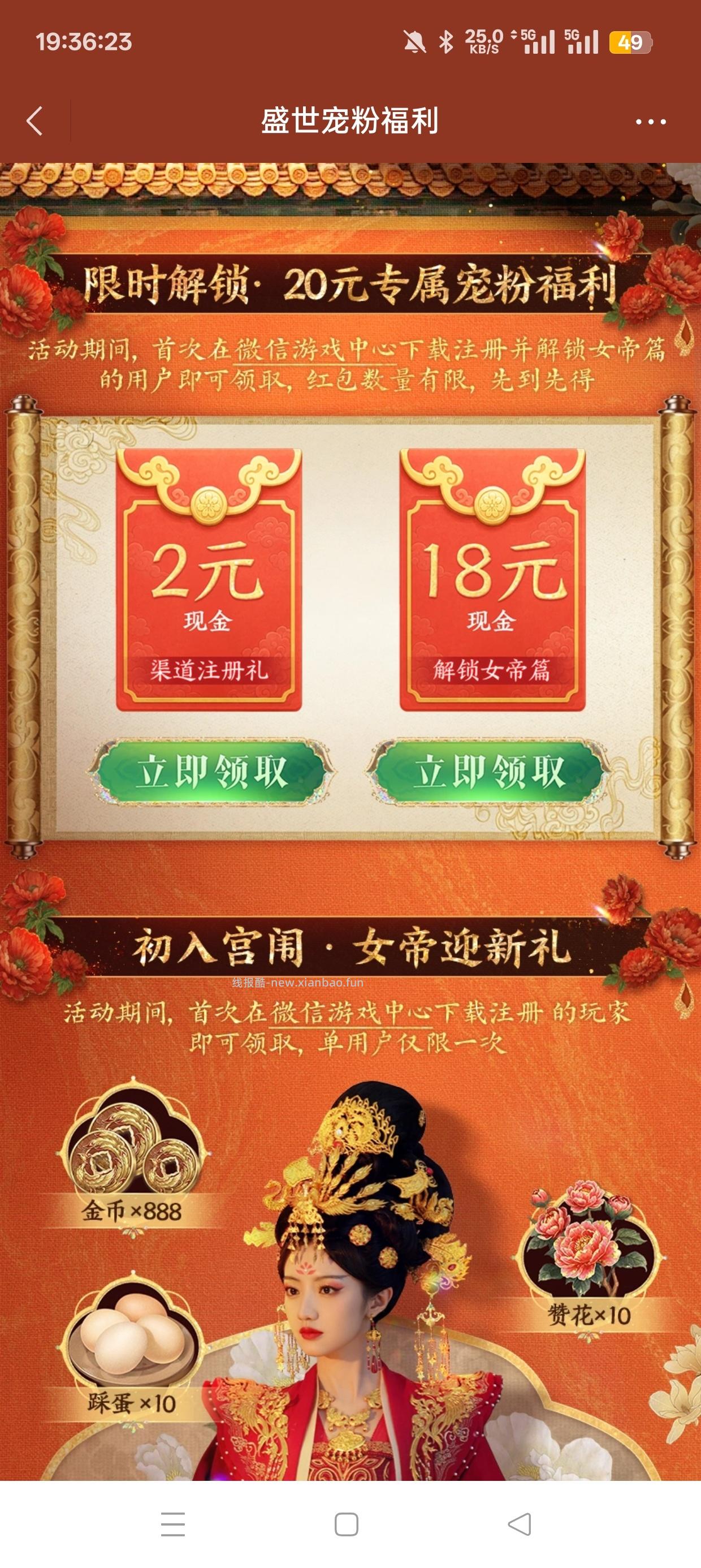 盛世天下注册回归抽红包 - 线报酷 盛世天下注册回归抽红包 - 线报酷