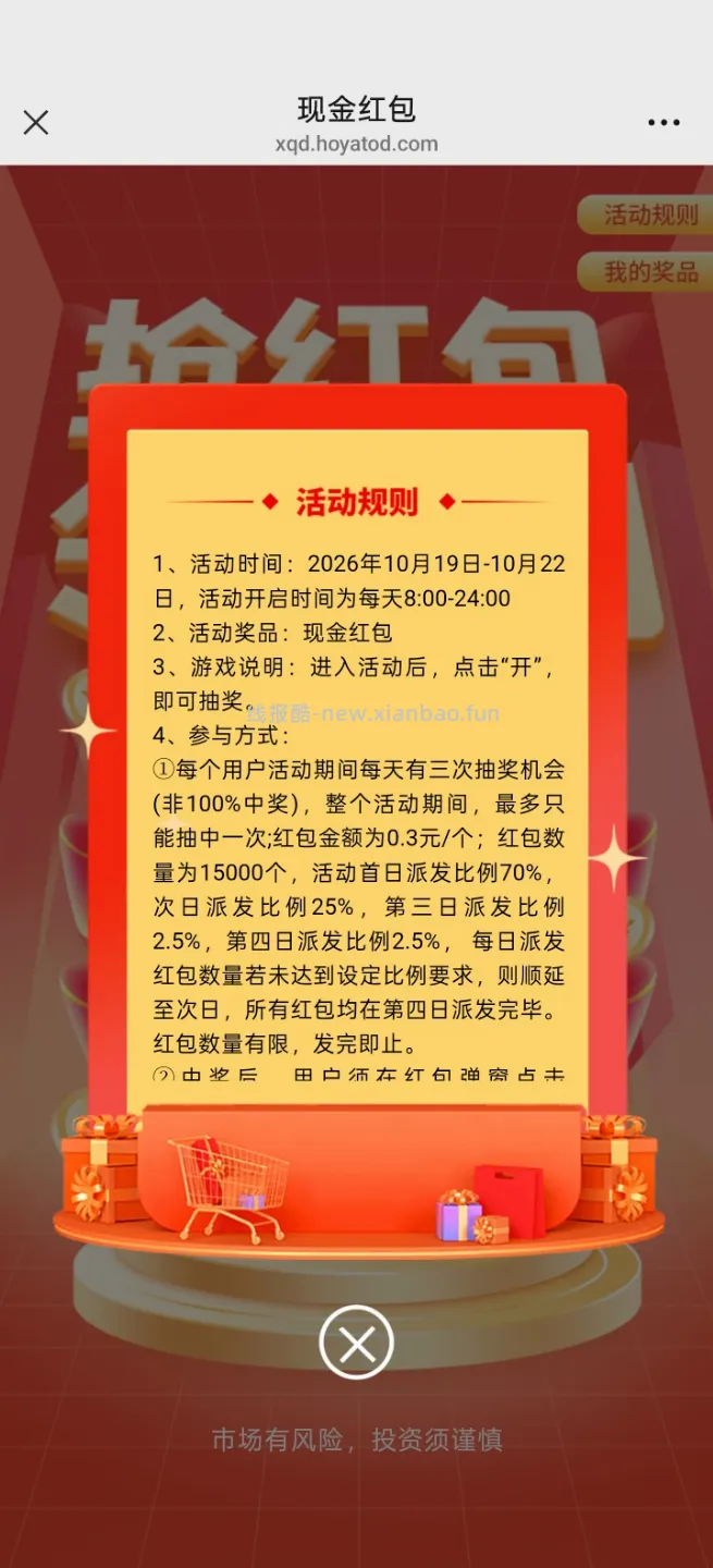 中欧基金抽红包 - 线报酷 中欧基金抽红包 - 线报酷