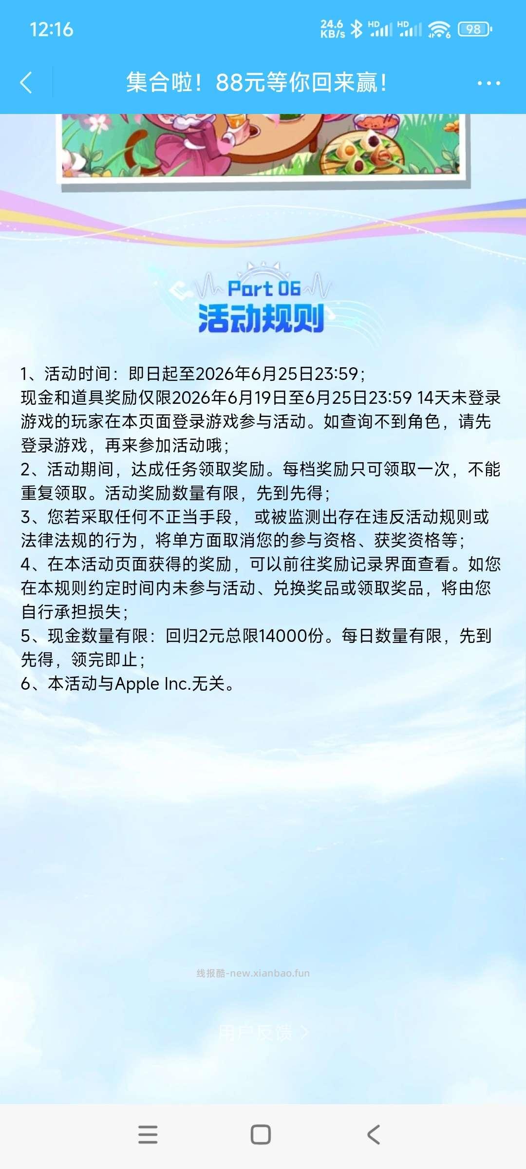 天天酷跑回归领奖 - 线报酷 天天酷跑回归领奖 - 线报酷