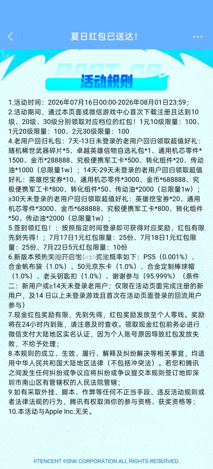 【实物专区】合金弹头完成任务抽实物 - 线报酷 【实物专区】合金弹头完成任务抽实物 - 线报酷