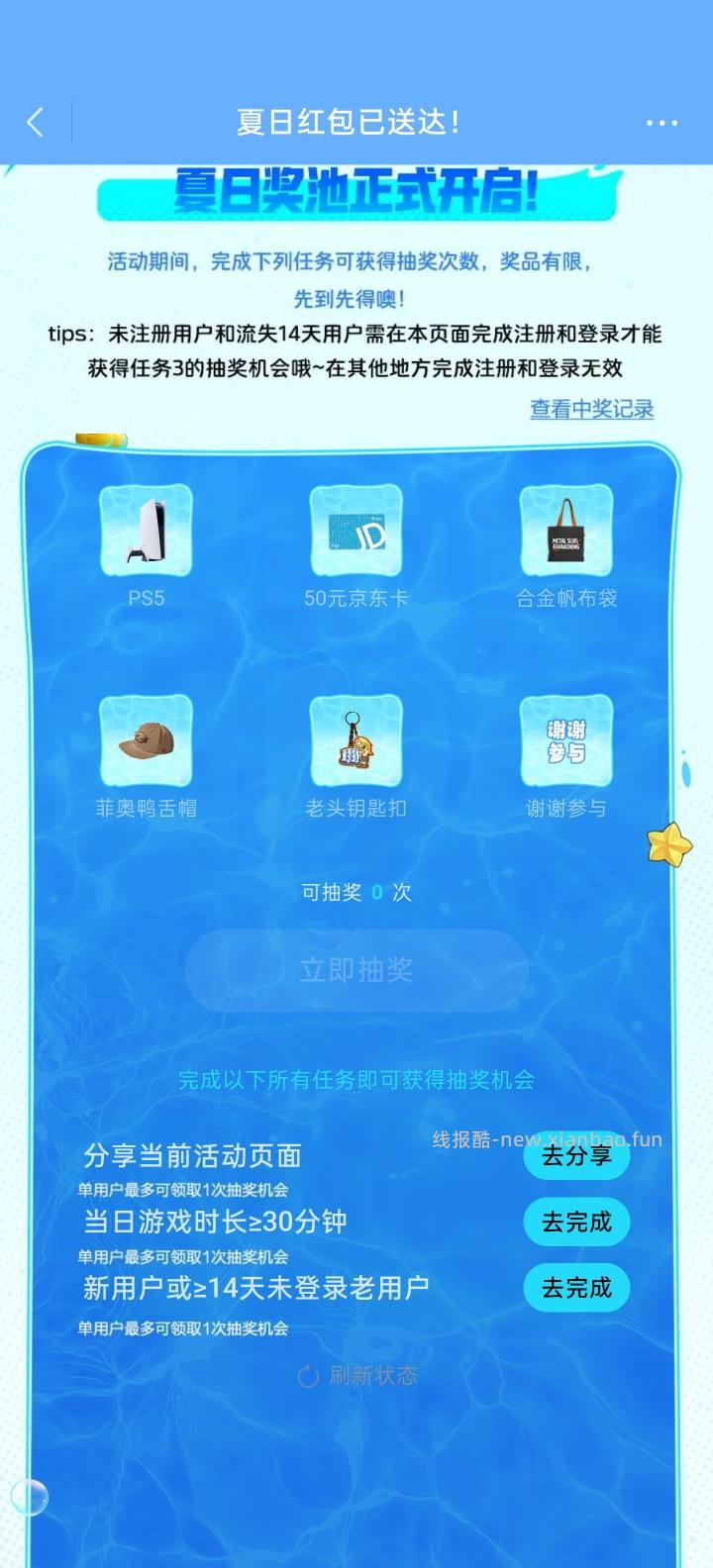【实物专区】合金弹头完成任务抽实物 - 线报酷 【实物专区】合金弹头完成任务抽实物 - 线报酷