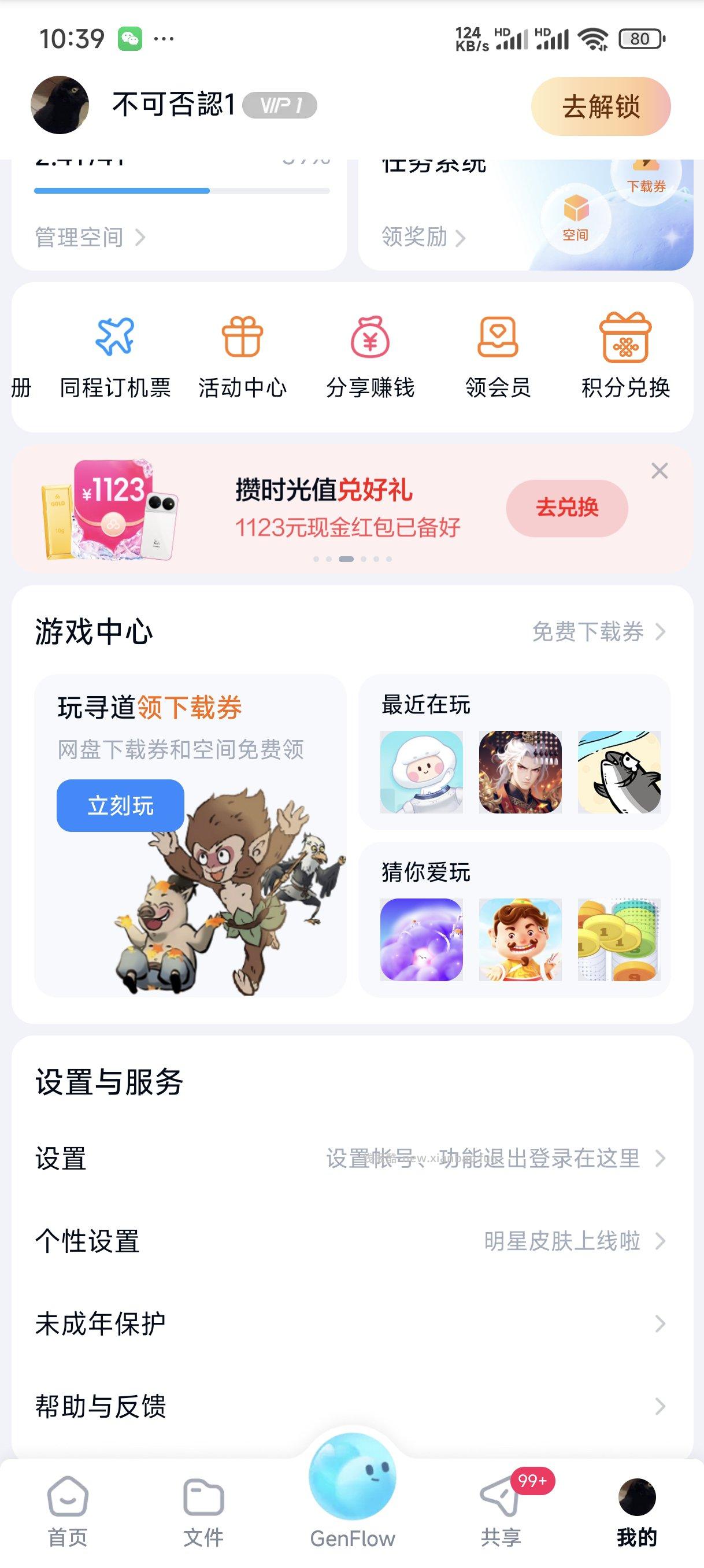 百度网盘领3~10分钟下载券 可下50G左右内容 - 线报酷 百度网盘领3~10分钟下载券 可下50G左右内容 - 线报酷