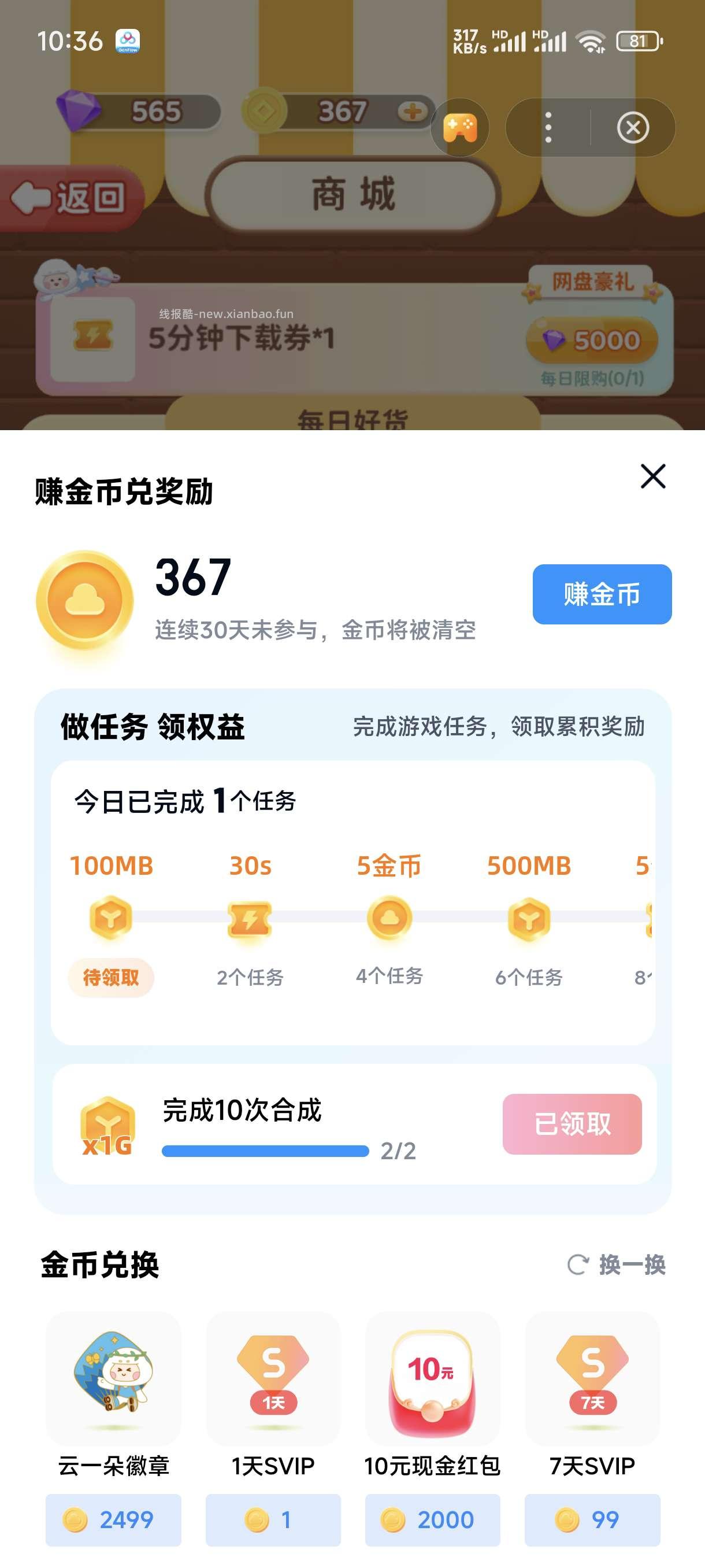 百度网盘领3~10分钟下载券 可下50G左右内容 - 线报酷 百度网盘领3~10分钟下载券 可下50G左右内容 - 线报酷