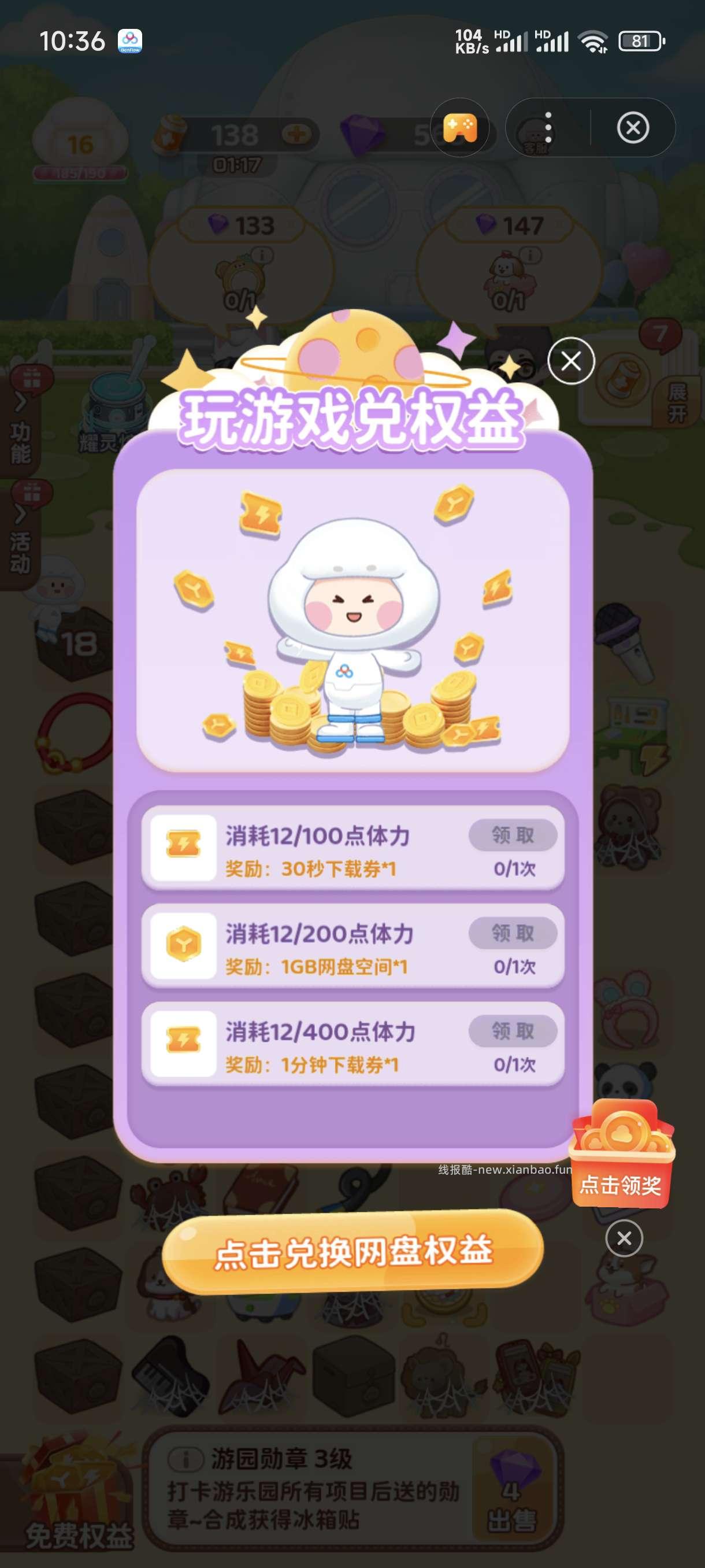 百度网盘领3~10分钟下载券 可下50G左右内容 - 线报酷 百度网盘领3~10分钟下载券 可下50G左右内容 - 线报酷